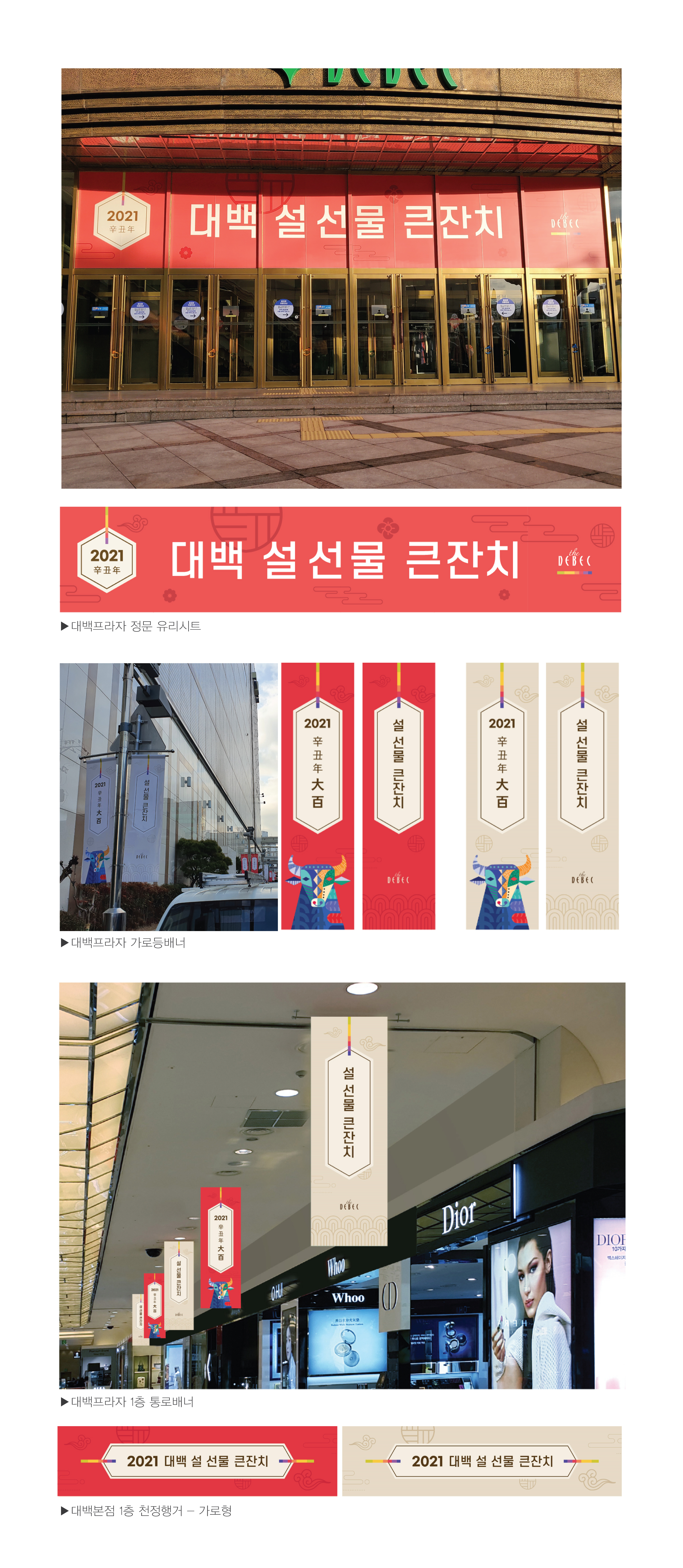홈페이지 업로드용-2021 설날-01