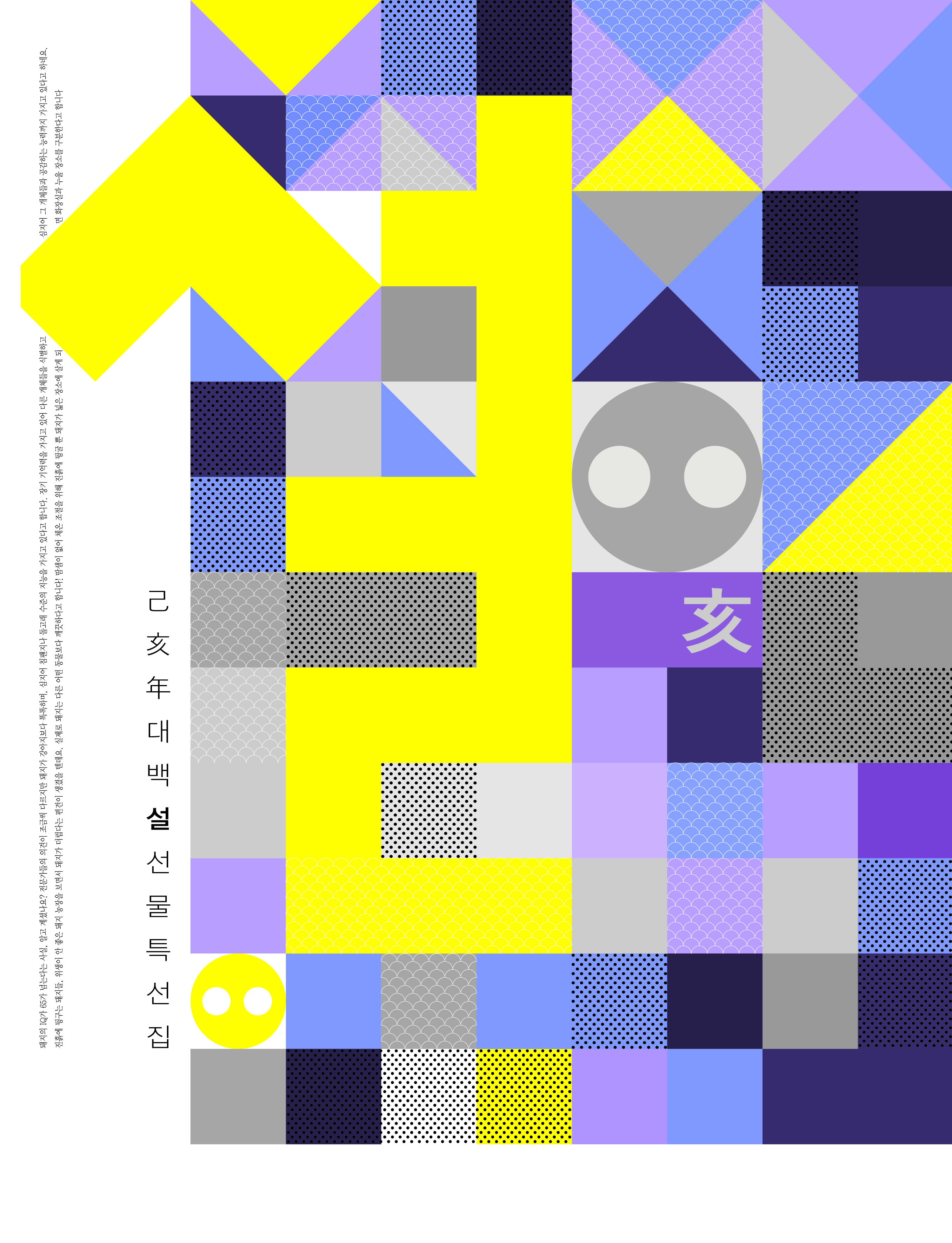 2019설가이드-표지